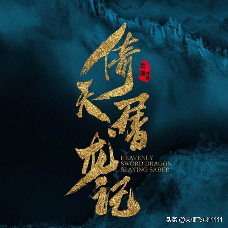 金庸的十五本武侠小说里武功排名前十的都是谁？最全武功排名榜单