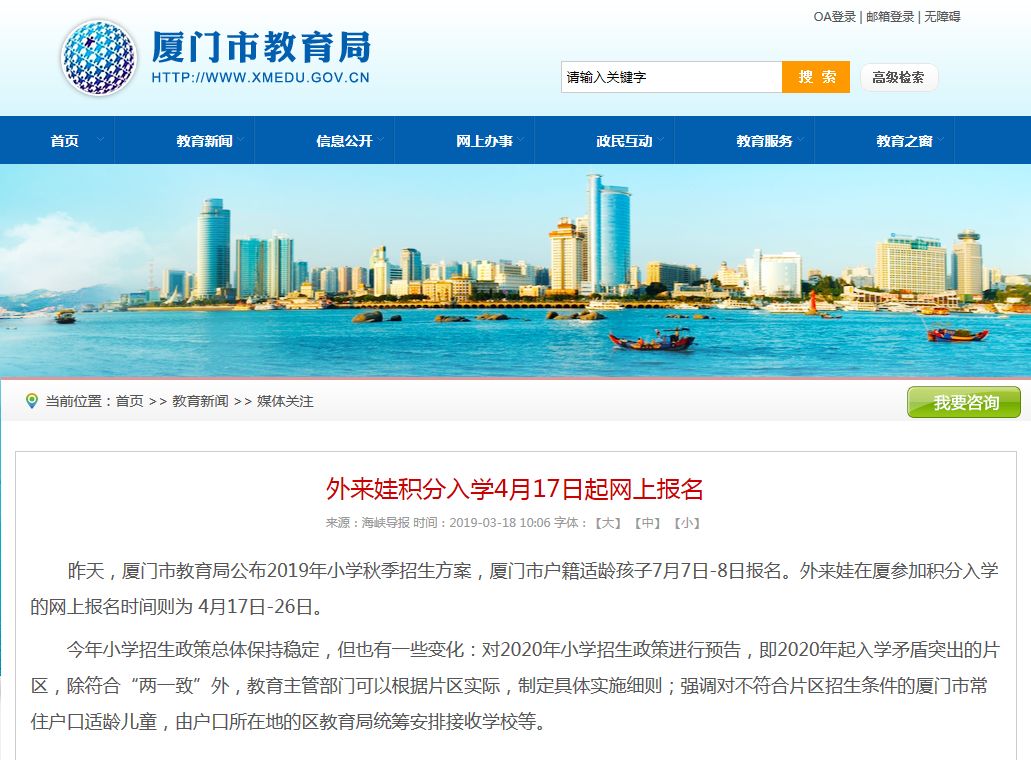 老破小一平10万+！我们走遍厦门18所名校，为你曝光最贵学区房！