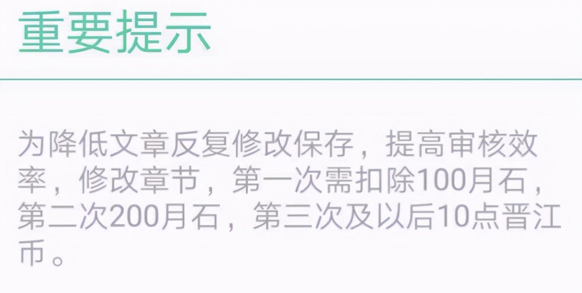 作者付费修改、禁止“自杀”字眼，当晋江文学城成为网文净土后