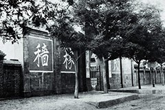 北平大学（北京）