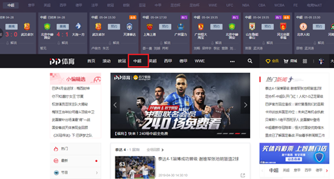 哪里有中超回放(小白手册——如何用PP体育观看中超比赛)