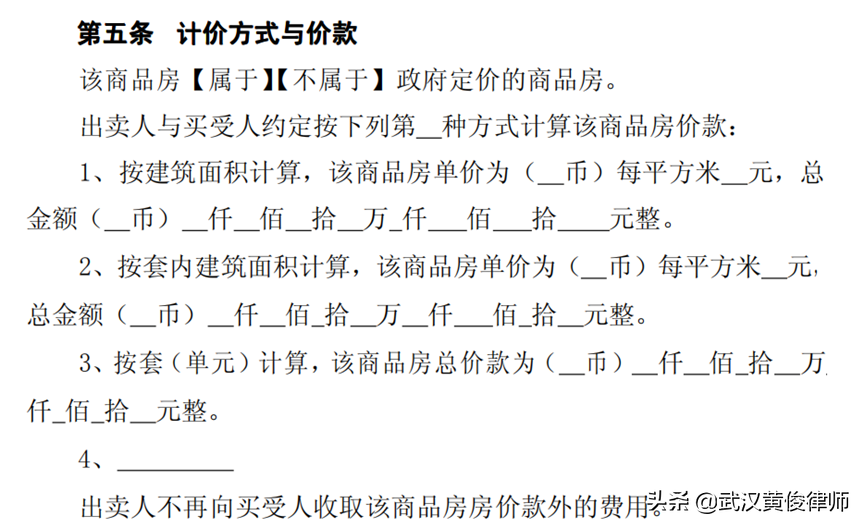 置业顾问的身份证号也要写入购房合同！一文解读武汉新版购房合同