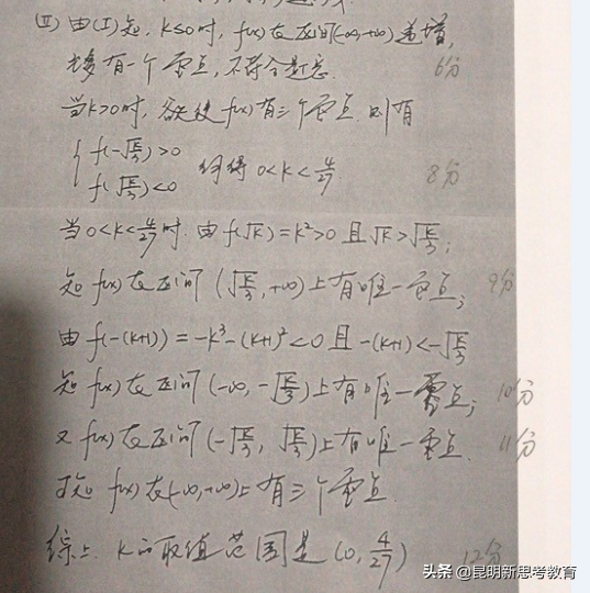 「首发」2020云南高考数学试卷难度分析！（附试卷及答案）