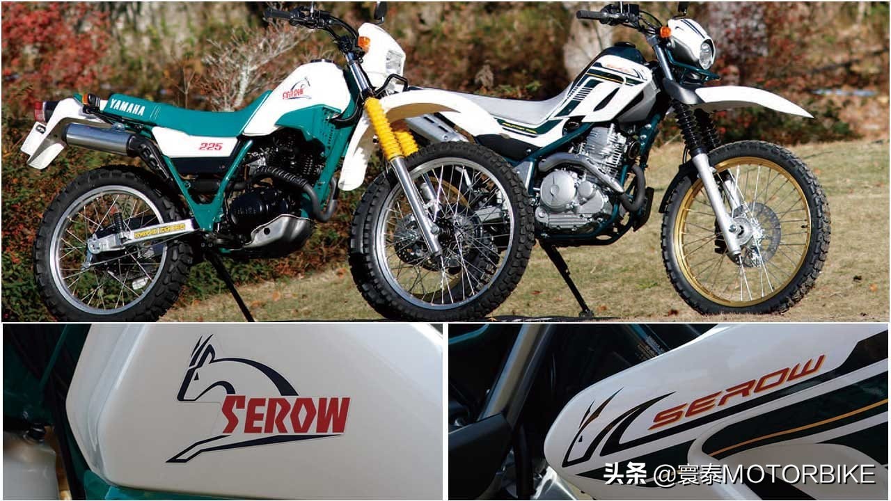 雅马哈上市停产前的最后一版“羚羊”Serow 250，约合3.8万元