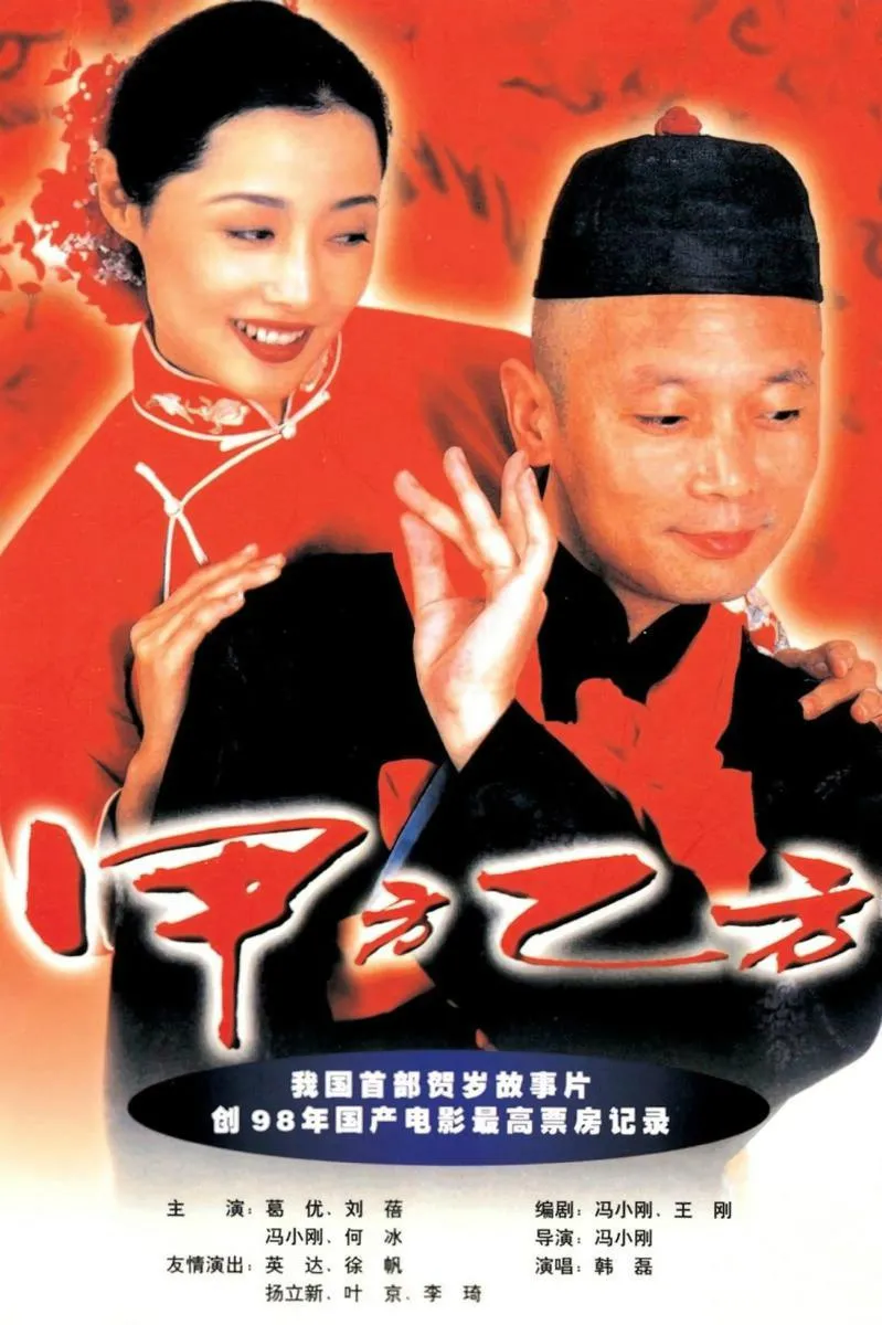 这个「流氓」,曾在影视圈呼风唤雨