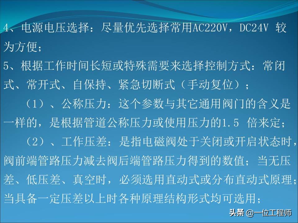电磁阀的几位几通是什么含义，电磁阀的结构和使用，一文全面介绍