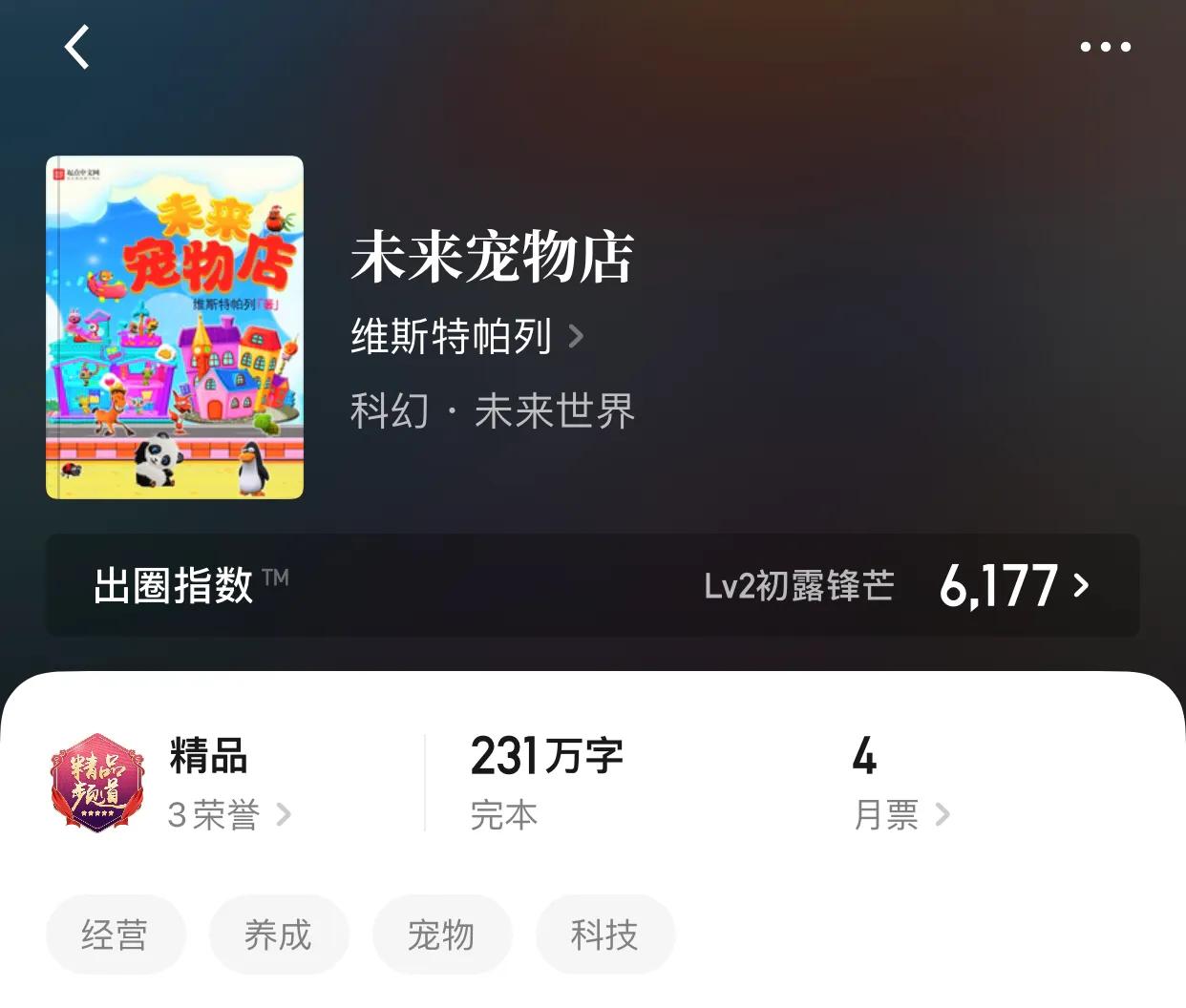 几本极品宠物小说，有没有想过，最危险的时候，懒散的它如此强大