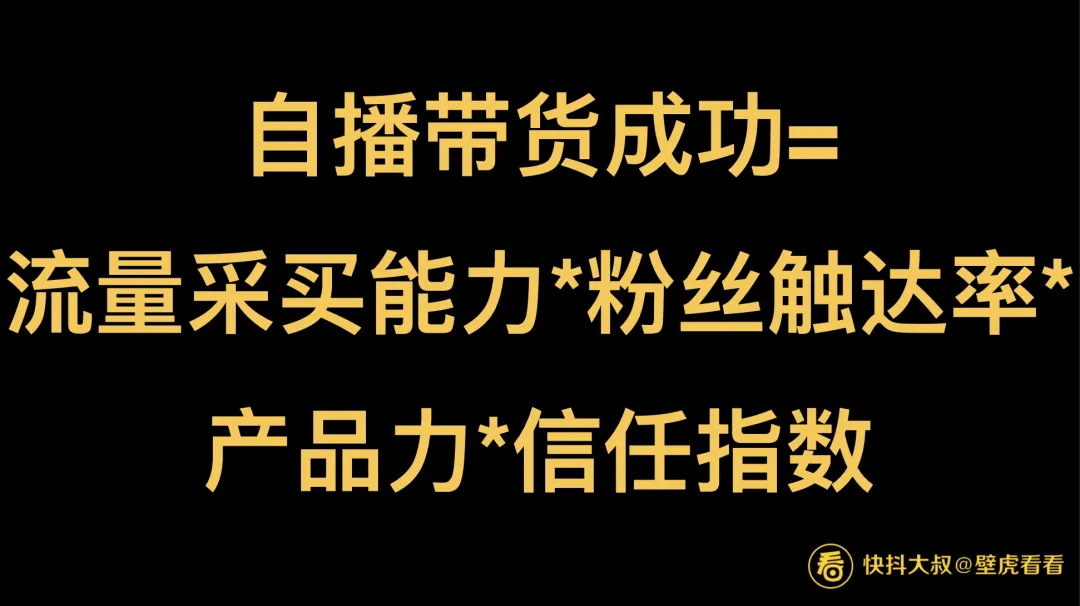 万字长文讲透品牌2021下半年如何经营快手