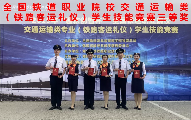 招生代码 13943 | 2020年广州铁路职业技术学院招生简章