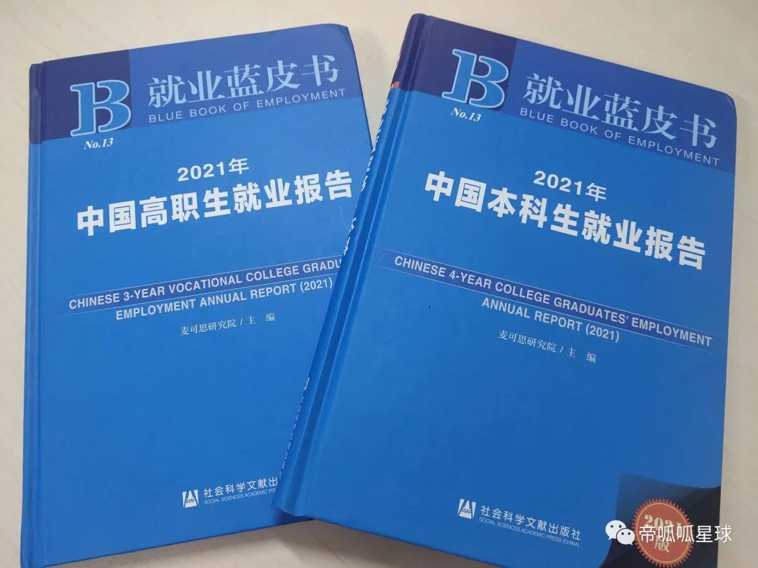 小明上普高，小红上职高，他们都会有美好的未来吗？