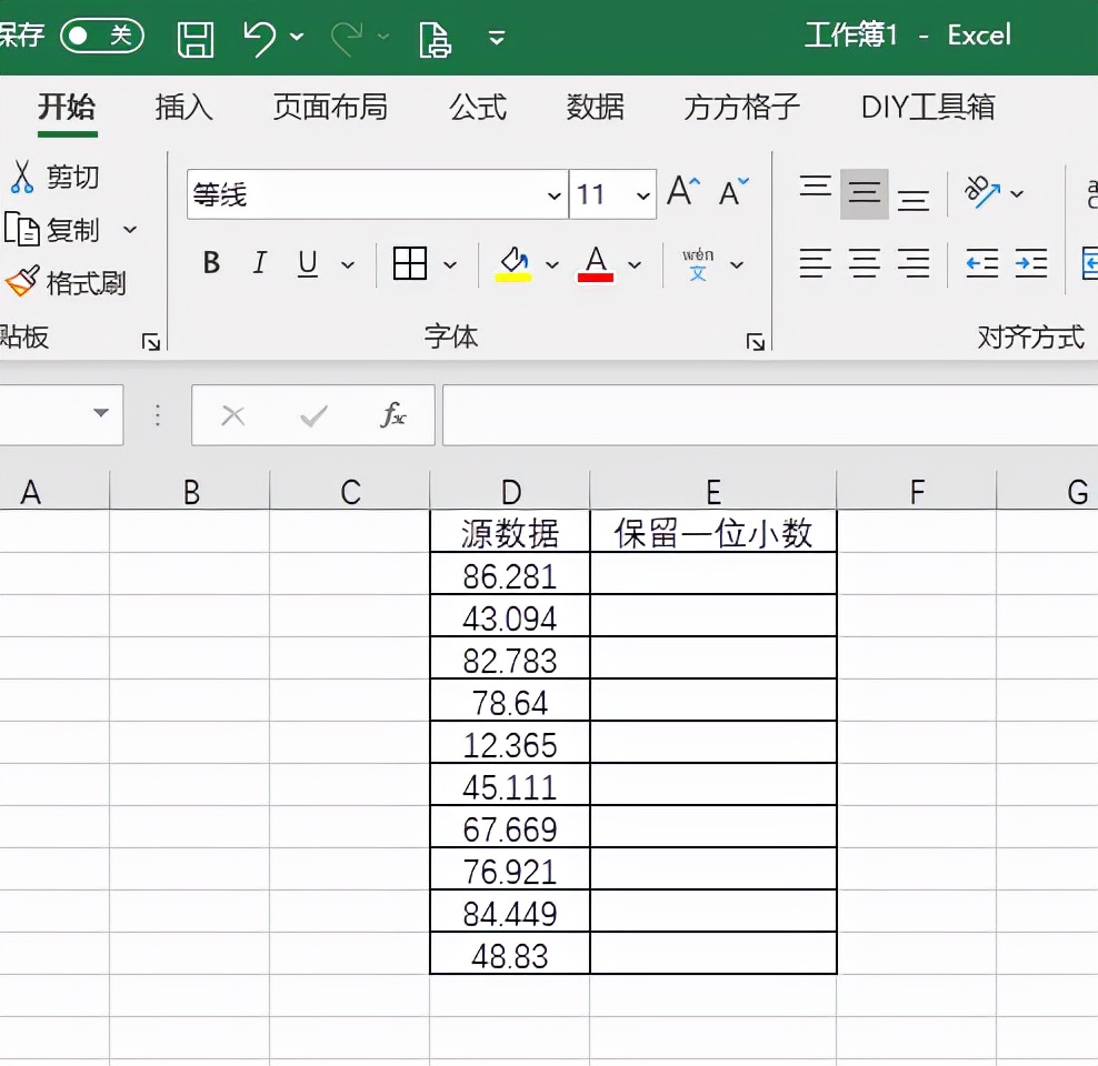 Excel如何快速实现四舍五入