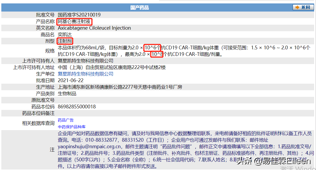 肿瘤免疫治疗是什么？120万一针的CAR-T用得起吗？保险能解决吗？