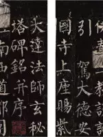 历史上成就最高的十大书法家