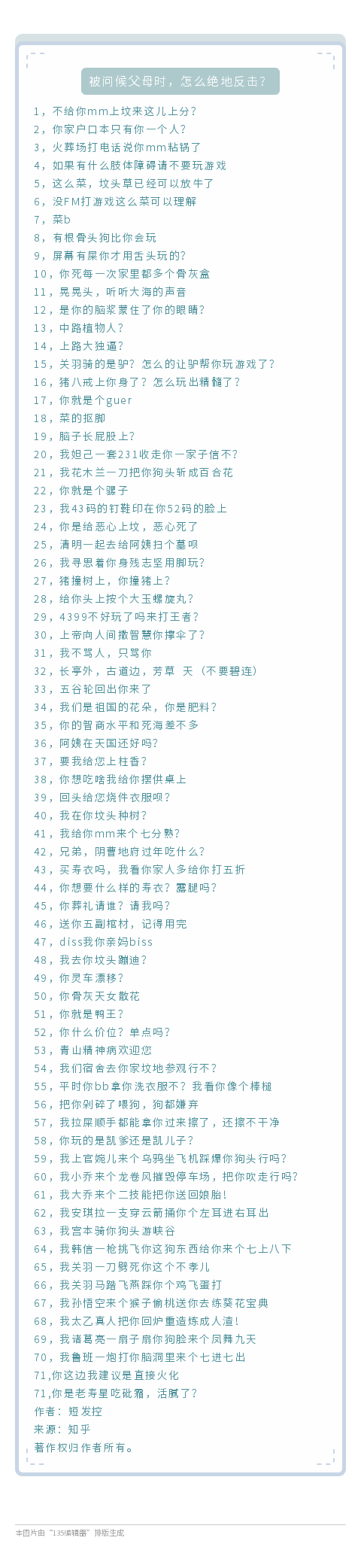 打王者荣耀被喷，如何痛快骂回去还不被检测扣分？这里有些贱招