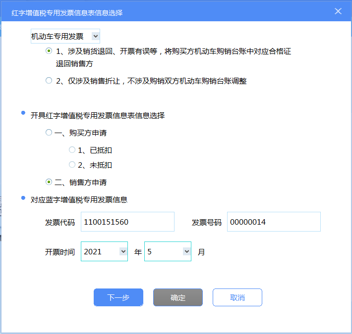 系统升级！机动车发票开具指南之金税盘篇
