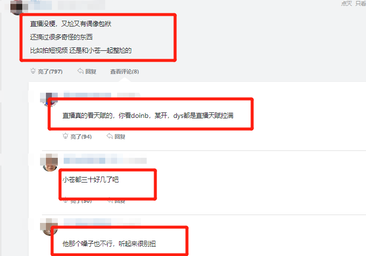 大哥gogoing为什么混这么差?网友给出理由:直播没梗,还玩尬