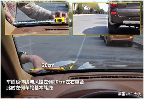 行驶过程中汽车宽度和位置判断方法图解，车感瞬间提高！