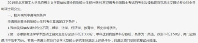 清华、北大等十所985这些专业没招满！21考研看过来