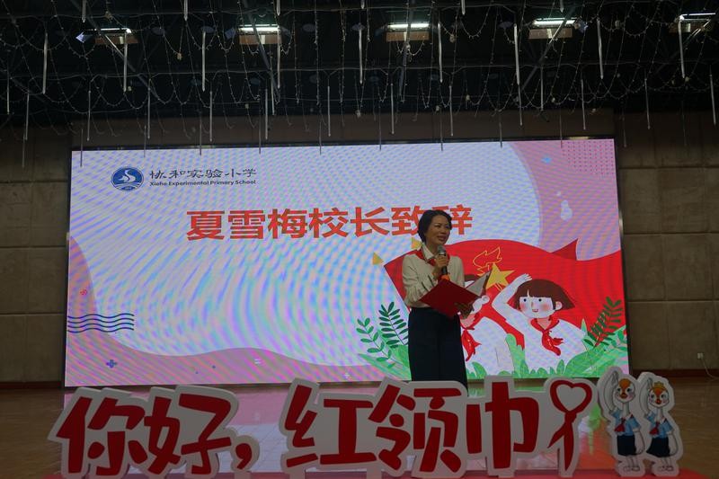 请党放心 强国有我——协和实验小学2021学年建队节暨红色阅读活动