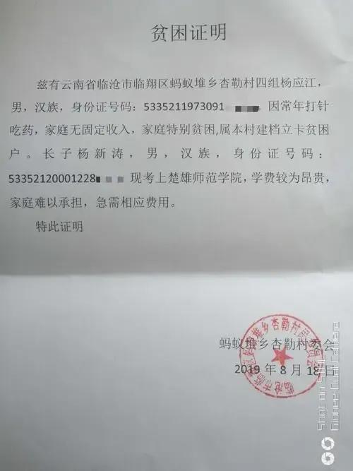 大学想要助学金，一定要去户籍所在地开这些证明