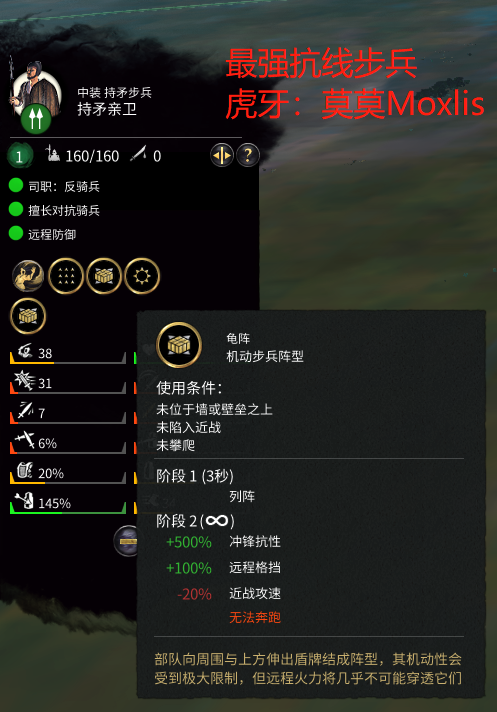 《全面战争：三国》攻城略地——五级城平推流打法介绍