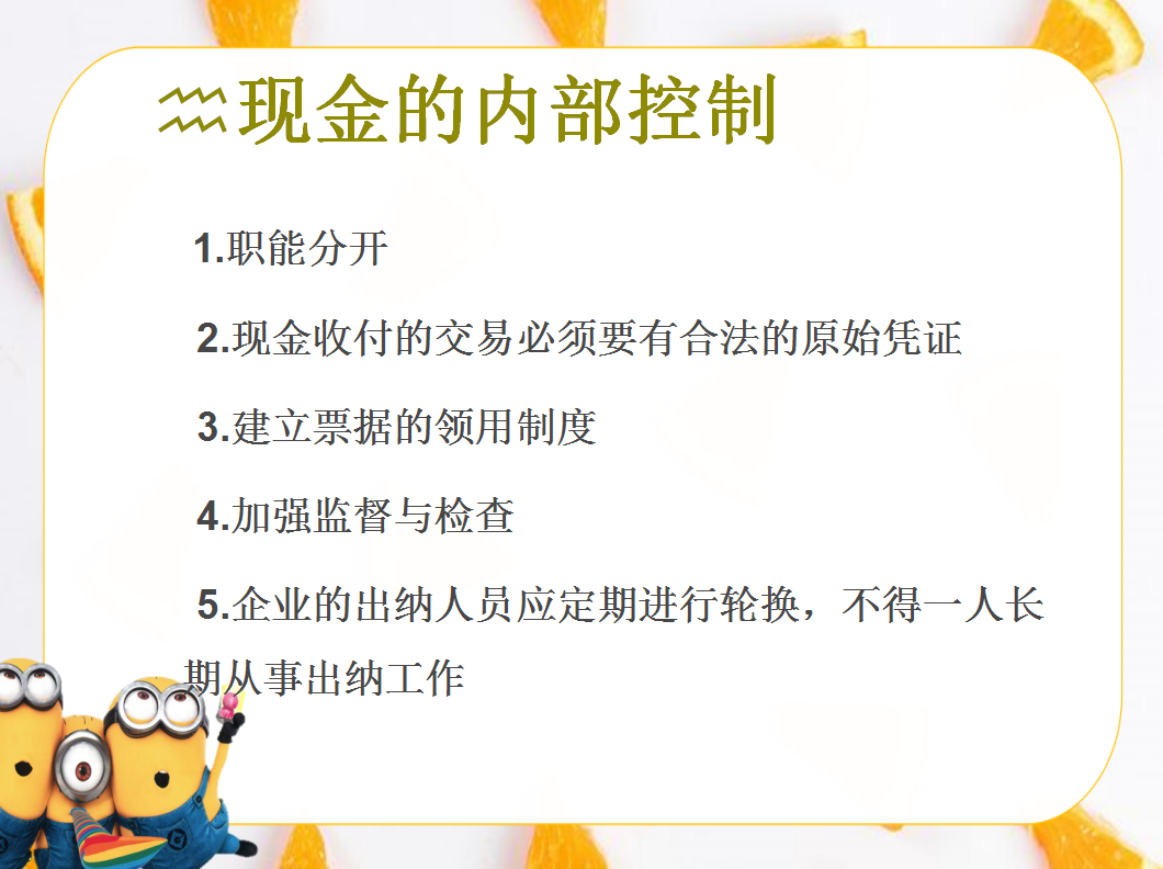 财务工作中经常遇到的问题：货币资金核算与清查，还有不会的吗？