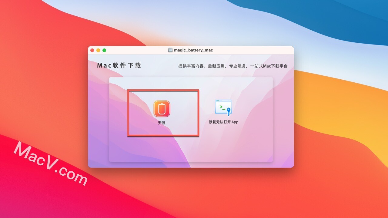 Magic Battery for mac(连接设备电量显示)v5.4.2中文激活版