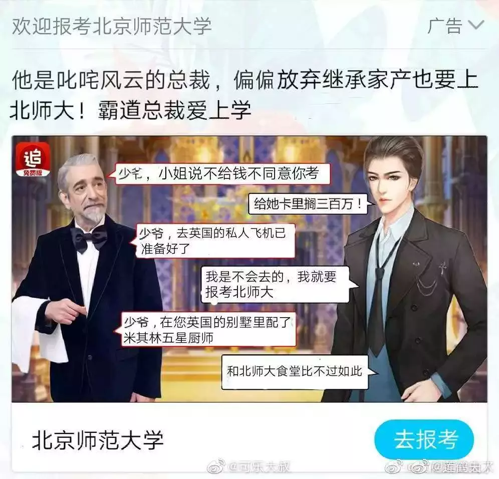 火了！这届高校的招生文案，有点意思