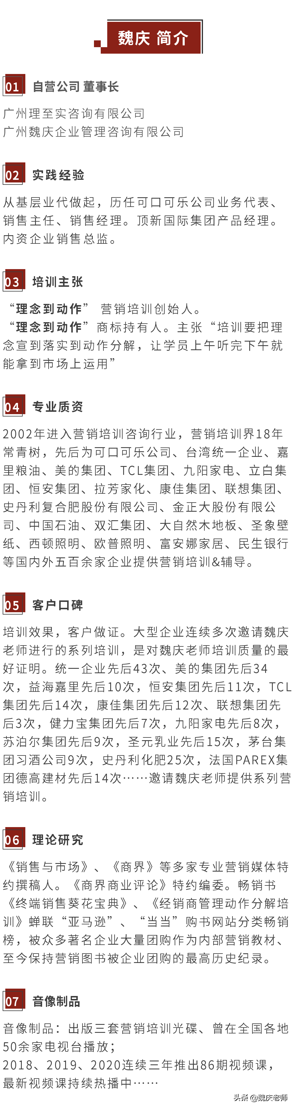 《经销商管理升级版》第五篇：经销商合同签订