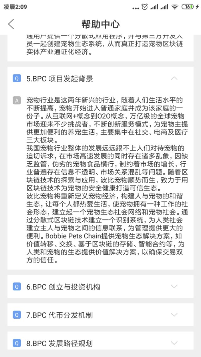 波比宠物，打造宠物区块链实体产业通证化经济，赋能万亿宠物市场