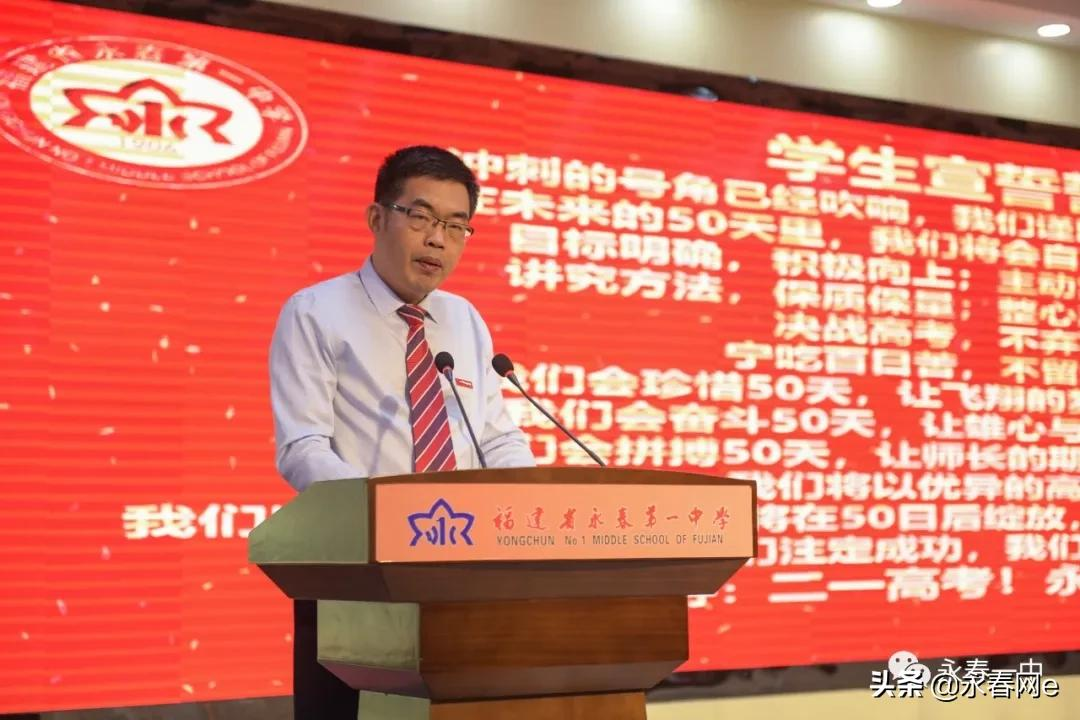 燃爆了！永春一中学子高考冲刺誓师大会震撼来袭