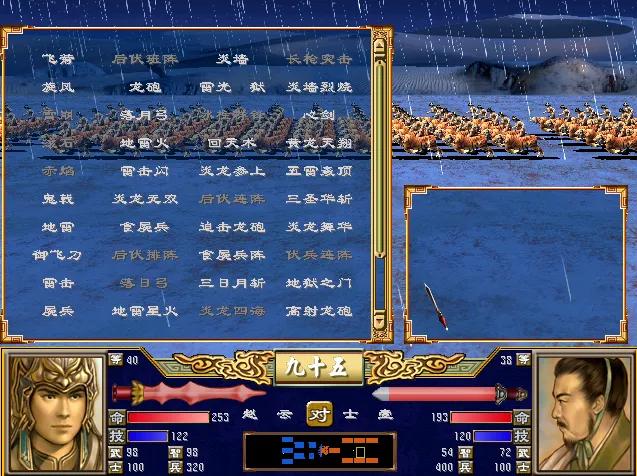 《三国群英传3》猛将篇（上）