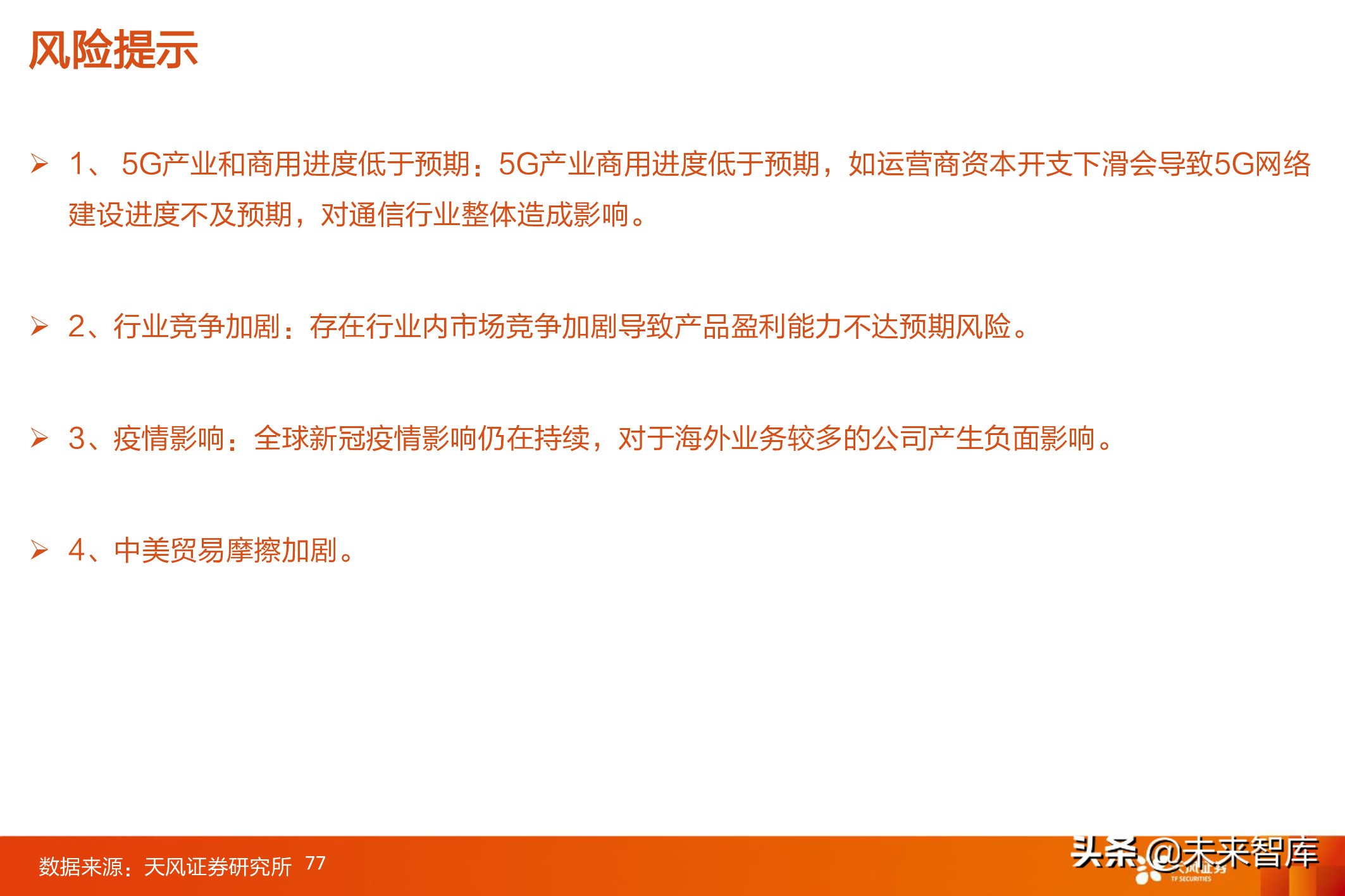 互联网终端(互联网终端在哪个国家)