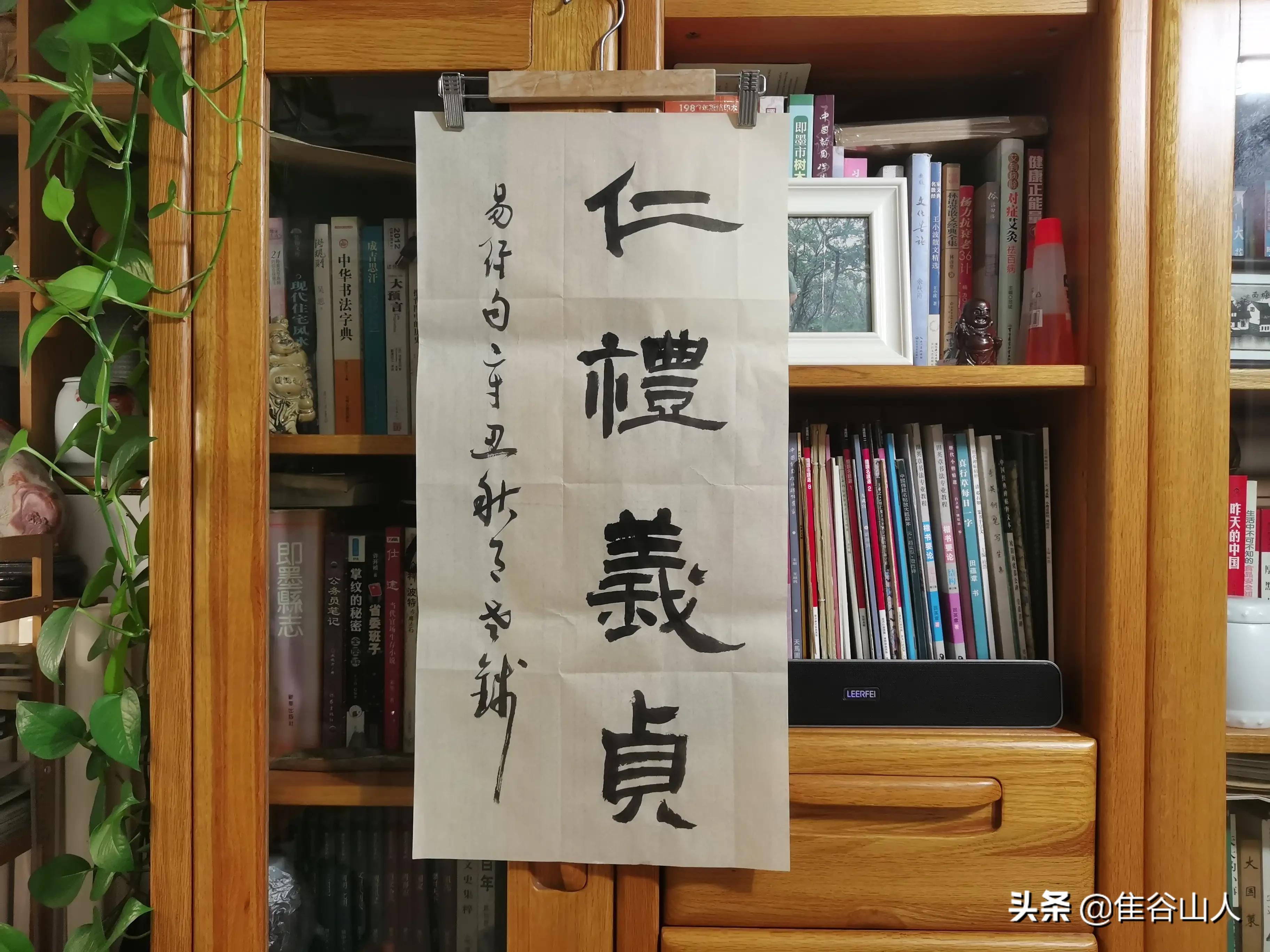 仁义礼贞｜周易里的“四德”，是孔子倡导的“五常”之源