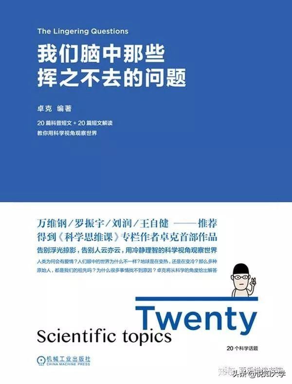 罗胖推荐最精华的好书10本