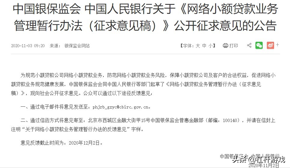 外滩演讲后，马云等人被约谈！蚂蚁真的“今服”了吗？