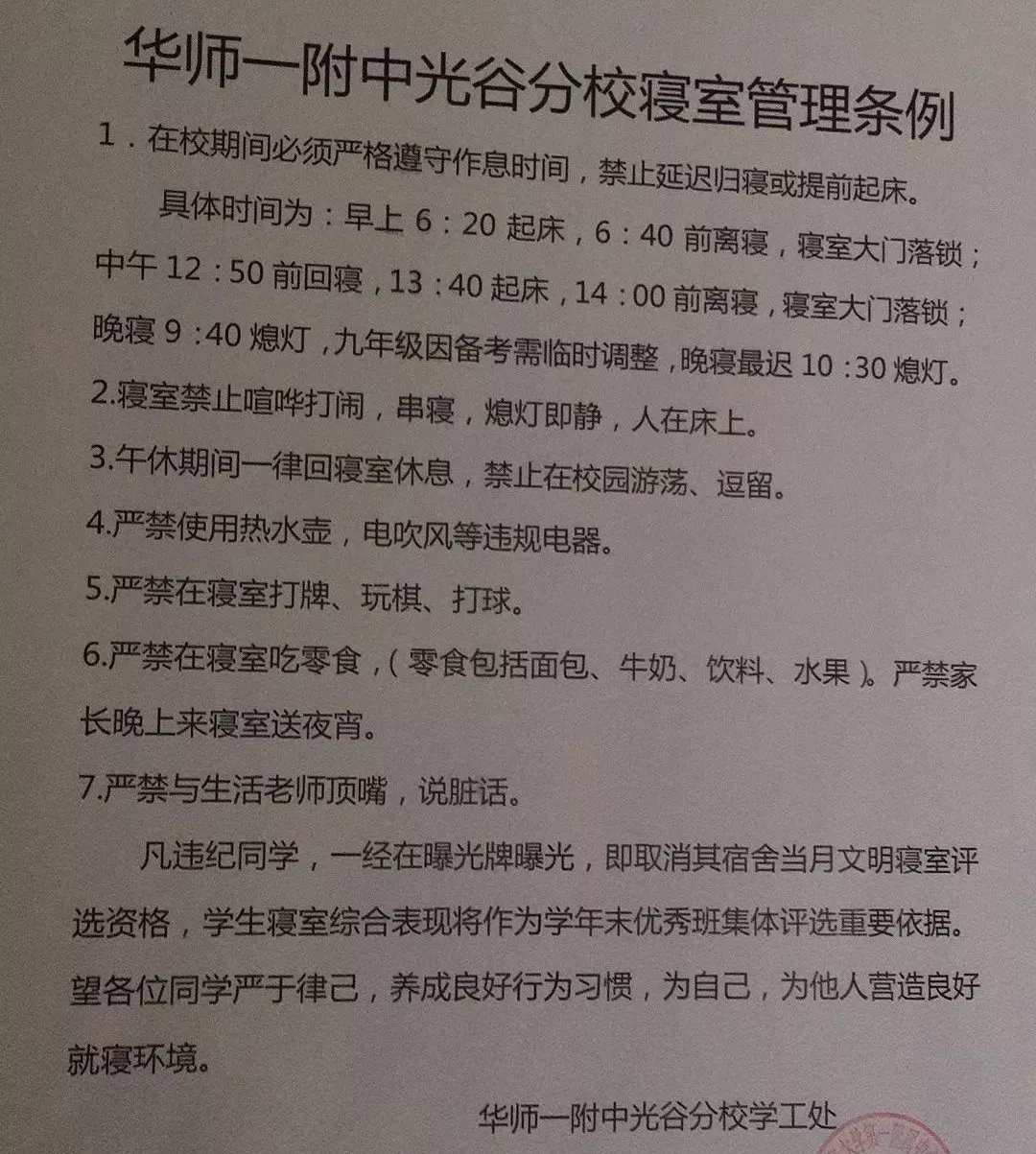 “硬实力”大PK！武汉这些寄宿学校到底怎么样？