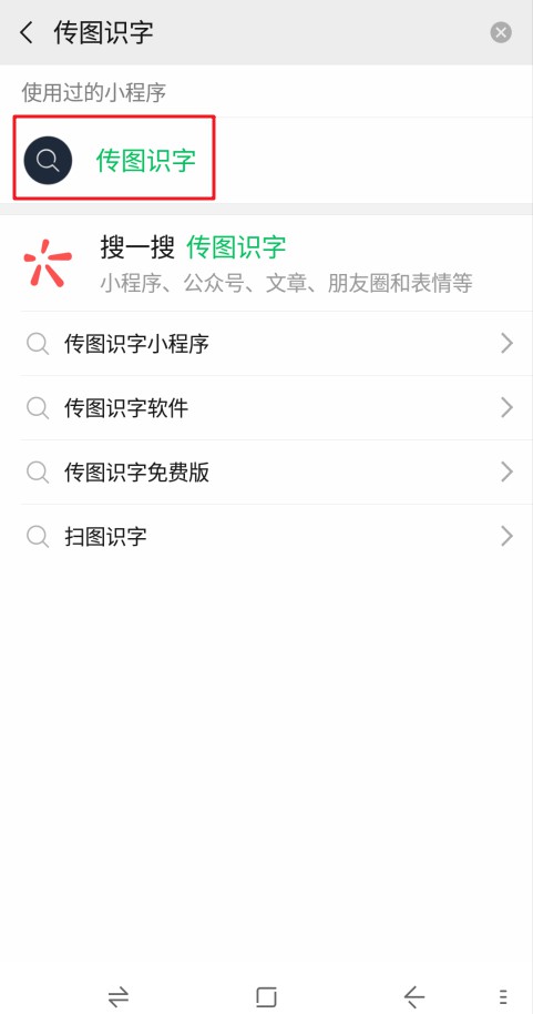 如何用手机快速把图片转换为文字(怎样在手机上把图片转换成文字)