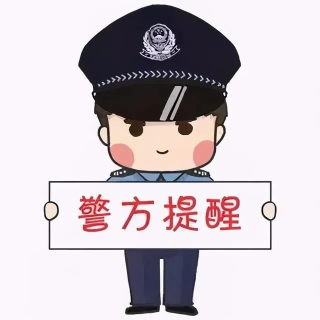 警方提示！机票退票、改签一定要多留心！