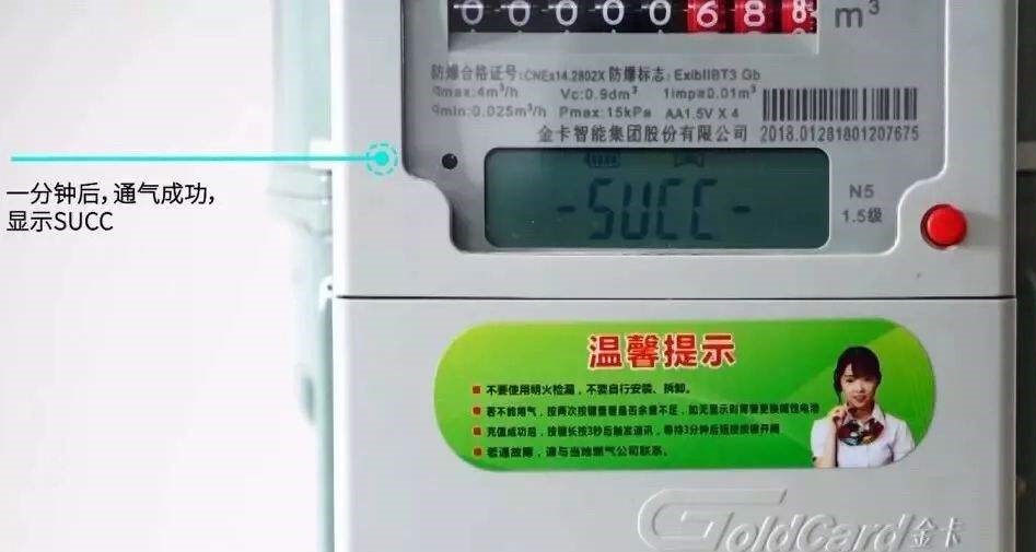 天然气卡怎么插天然气卡怎么插及充值方法