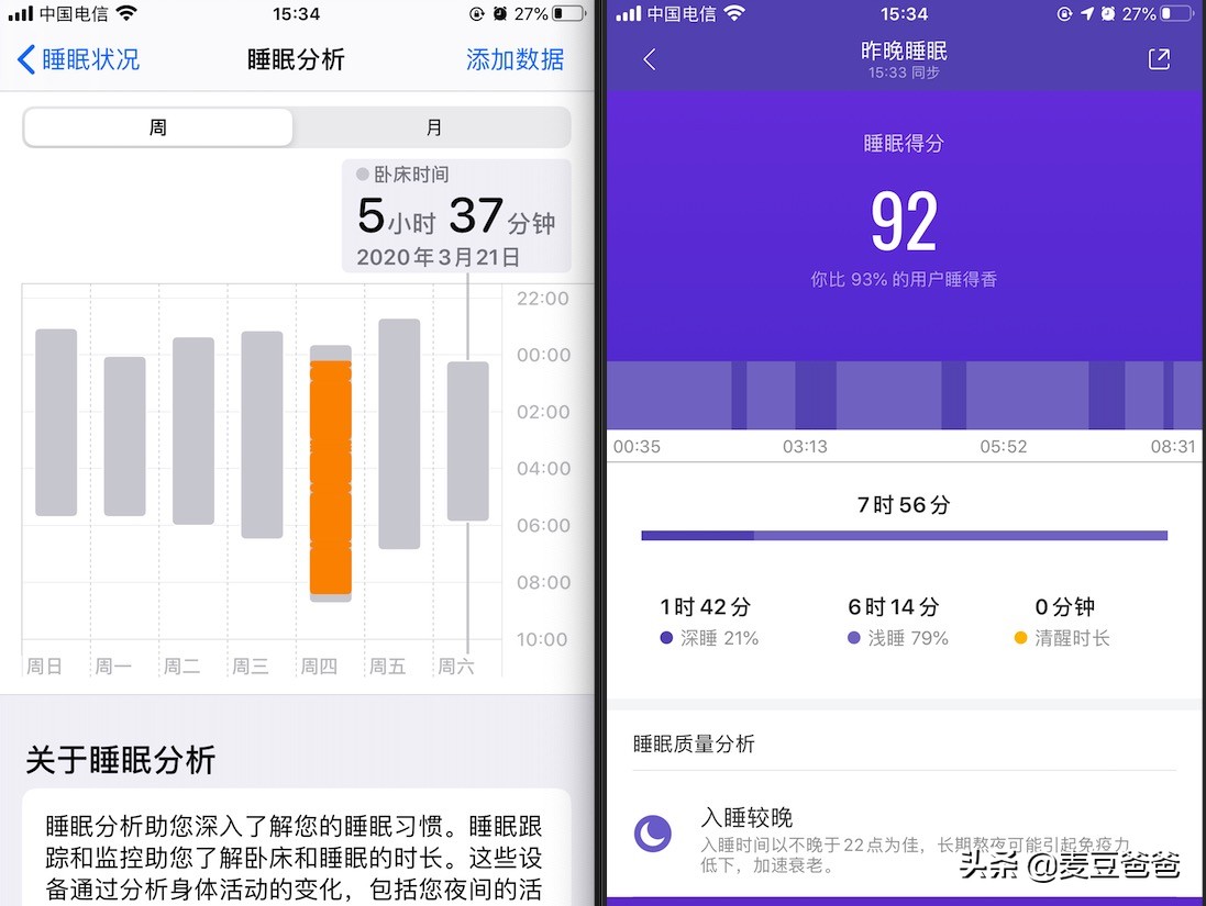 如何用「小米手环」+「健康」记录你的睡眠