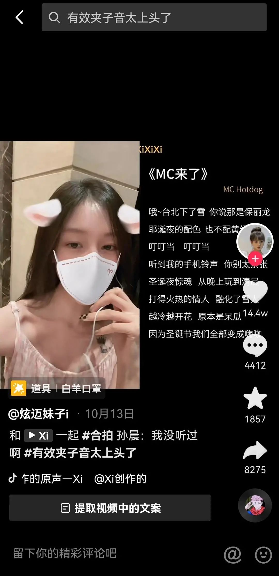 40亿播放的“夹子音”，为什么令人上头？