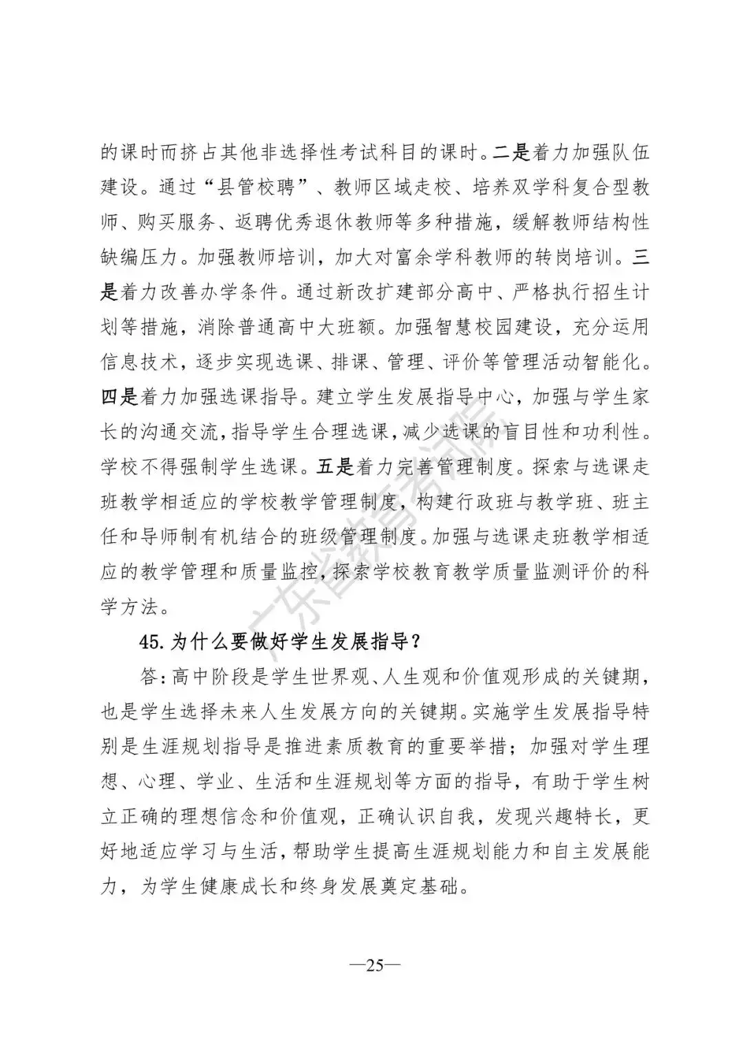 速戳！广东新高考改革方案正式出台：一年2次高考！不分文理科！