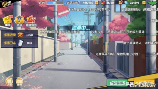 《我的英雄学院：入学季》评测：我来了，还有谁？