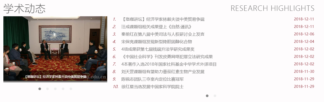 关注｜号外：武汉大学机构知识库开始上线试运行啦！