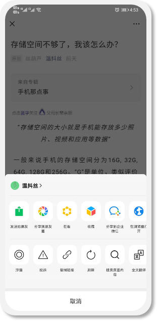 找回微信已删除的收藏 微信收藏里的东西删除怎么恢复