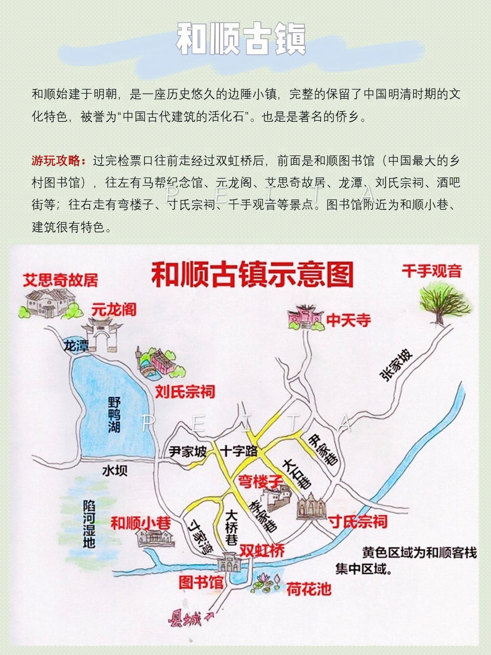 云南腾冲旅游必去景点详细攻略推荐，云南腾冲四天行程路线安排