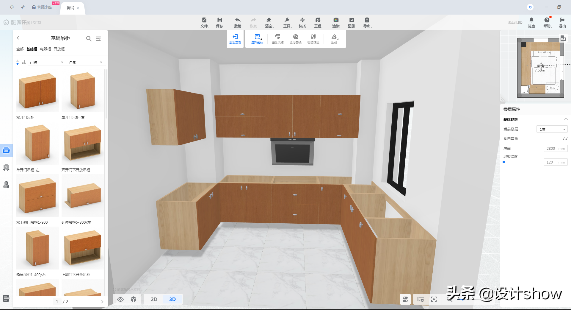 设计中的鄙视链：3Ｄmax和酷家乐，哪一种制作效果“性价比”更高