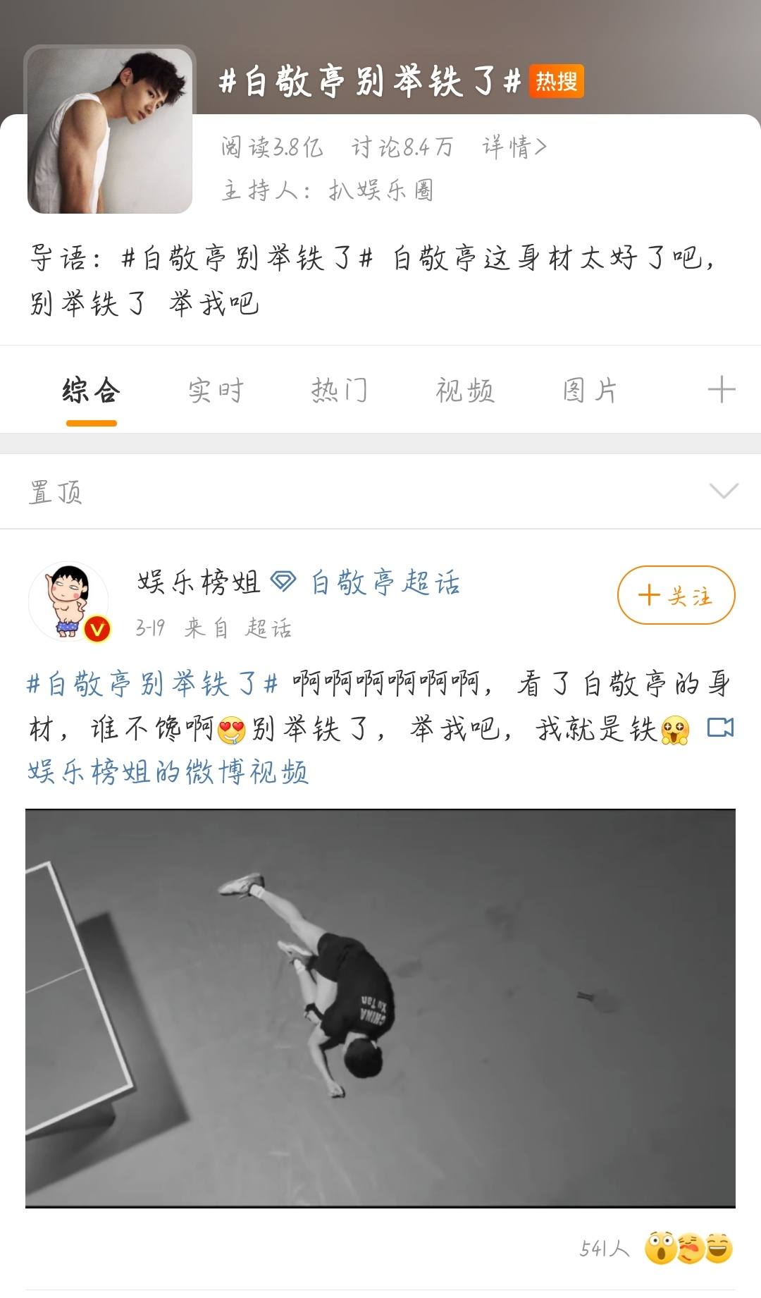 “三月男友”白敬亭：这位采访界泥石流，连少年感也不珍惜了？