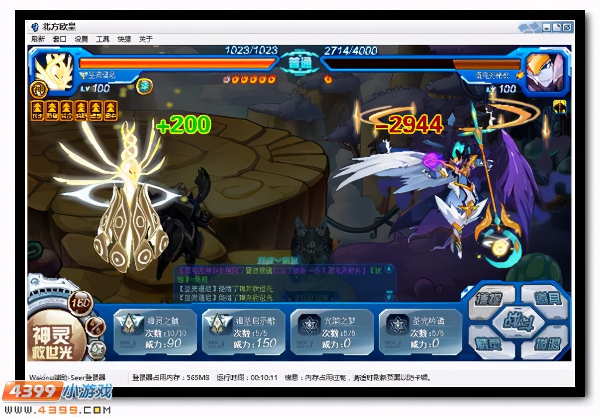 赛尔号毁灭恶魔暴力机甲 战争恐魔超级进化